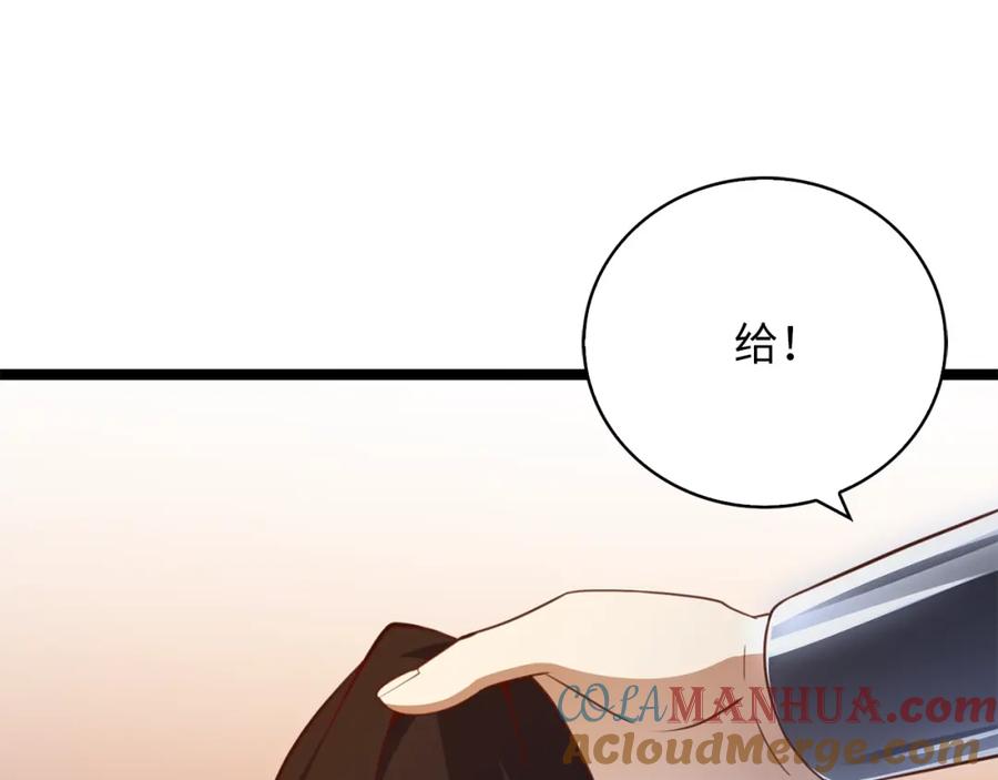 领主大人的金币用不完 - 第88话 协商 - 第153张图