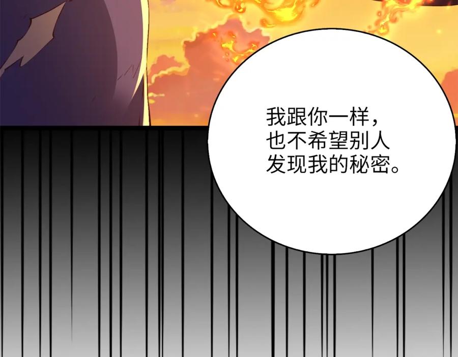 领主大人的金币用不完 - 第88话 协商 - 第168张图