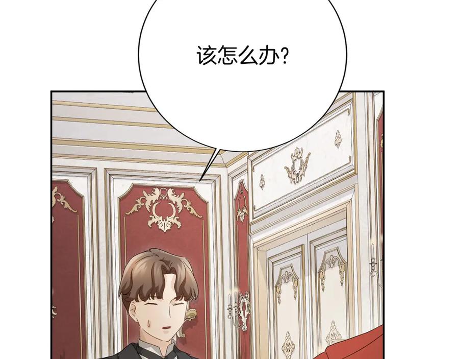 《复仇千金的第二人生》第163话 你死我活 第83页