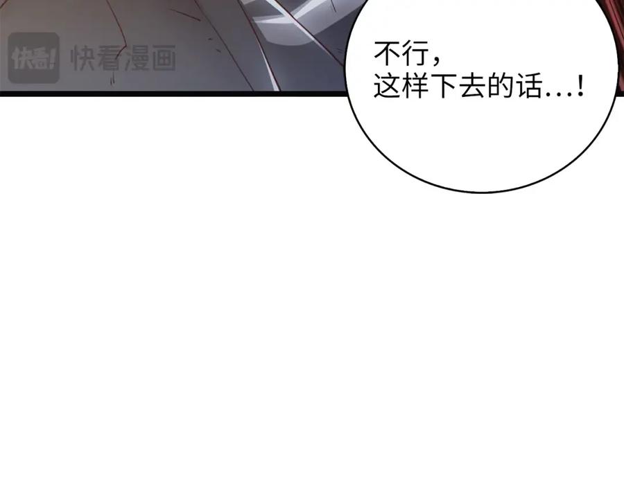 领主大人的金币用不完 - 第88话 协商 - 第20张图