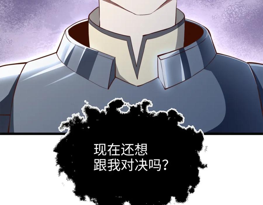 领主大人的金币用不完 - 第88话 协商 - 第143张图