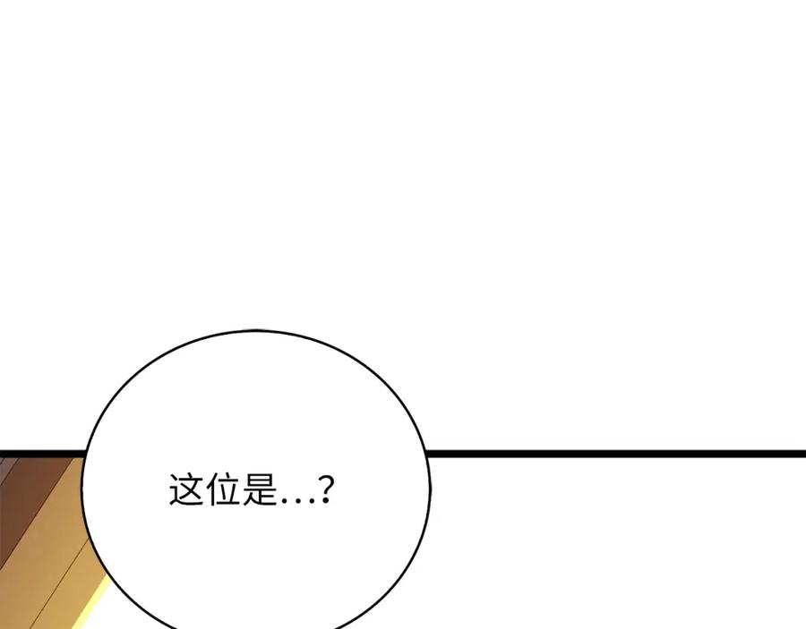 领主大人的金币用不完 - 第88话 协商 - 第215张图