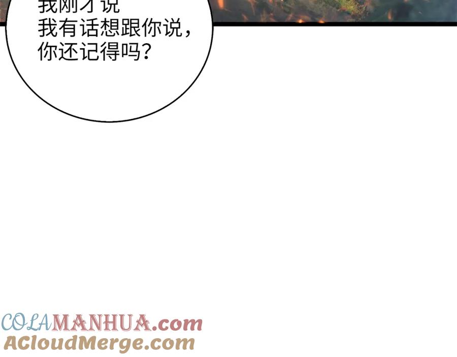 领主大人的金币用不完 - 第88话 协商 - 第185张图