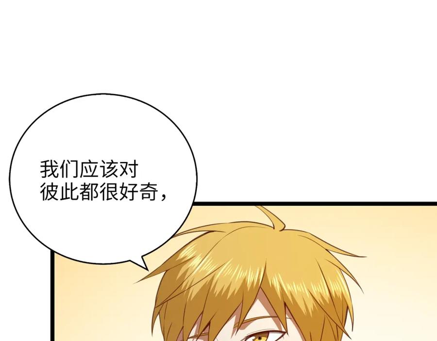 领主大人的金币用不完 - 第88话 协商 - 第180张图