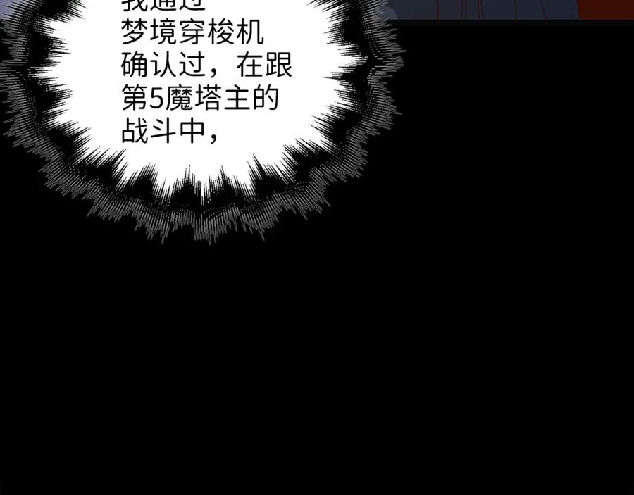 领主大人的金币用不完 - 第88话 协商 - 第14张图