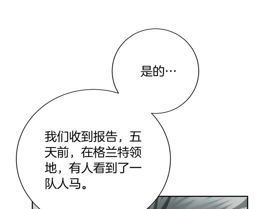 《复仇千金的第二人生》第163话 你死我活 第71页