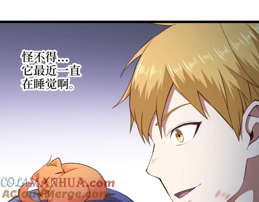 领主大人的金币用不完 - 第88话 协商 - 第61张图