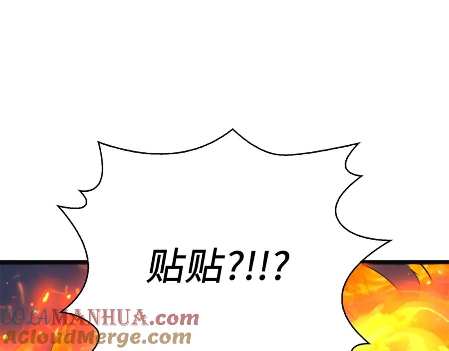 领主大人的金币用不完 - 第88话 协商 - 第45张图