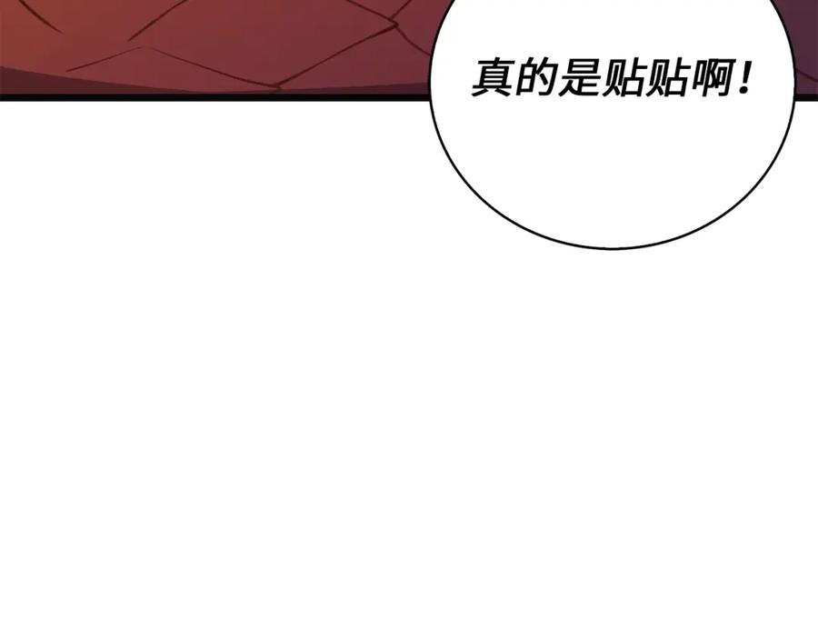 领主大人的金币用不完 - 第88话 协商 - 第54张图