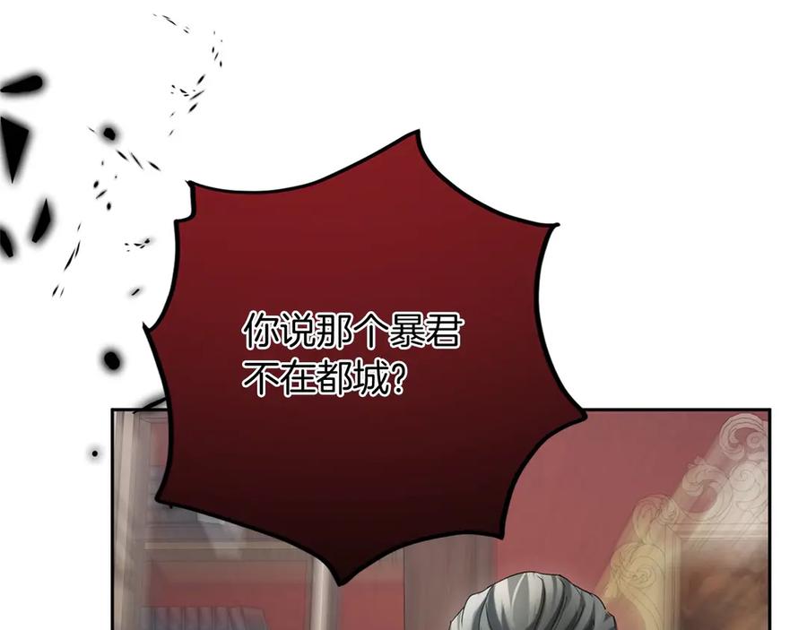 《复仇千金的第二人生》第163话 你死我活 第68页
