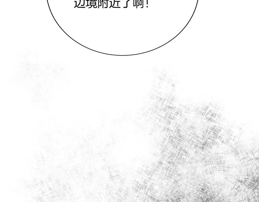 《复仇千金的第二人生》第163话 你死我活 第74页