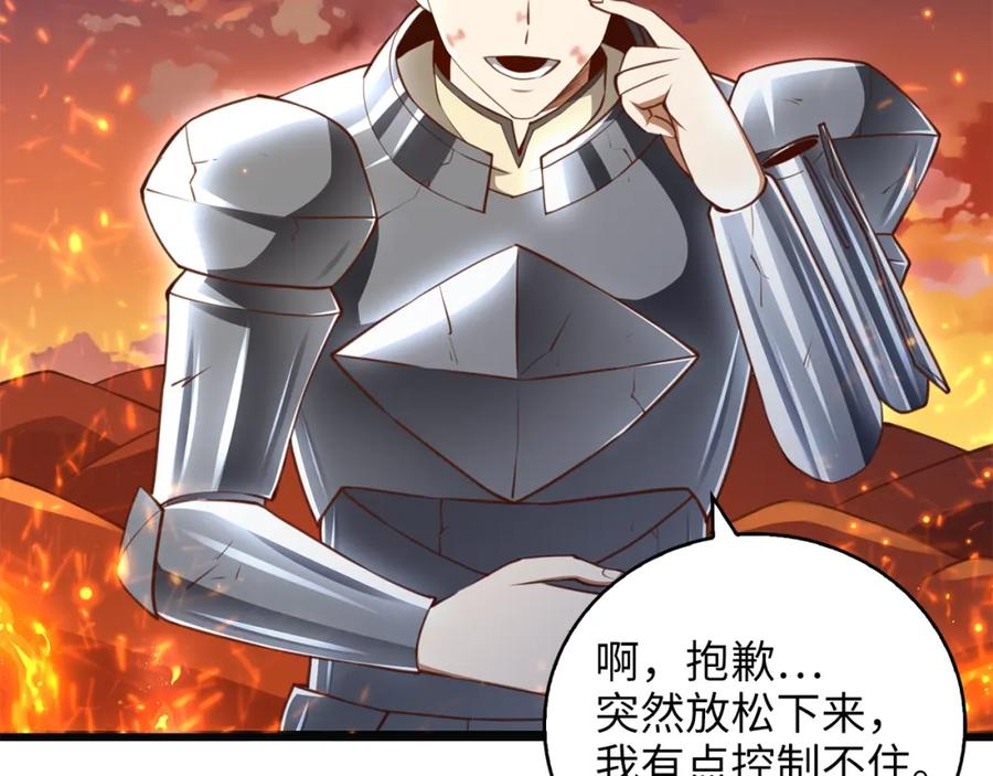 领主大人的金币用不完 - 第88话 协商 - 第120张图