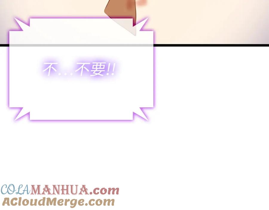 领主大人的金币用不完 - 第88话 协商 - 第89张图