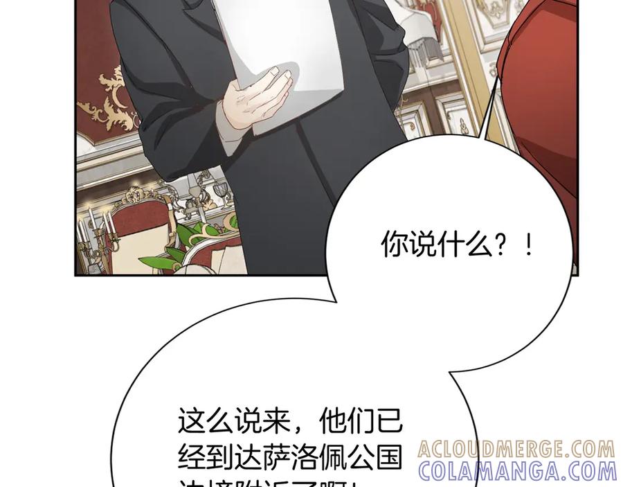 《复仇千金的第二人生》第163话 你死我活 第73页