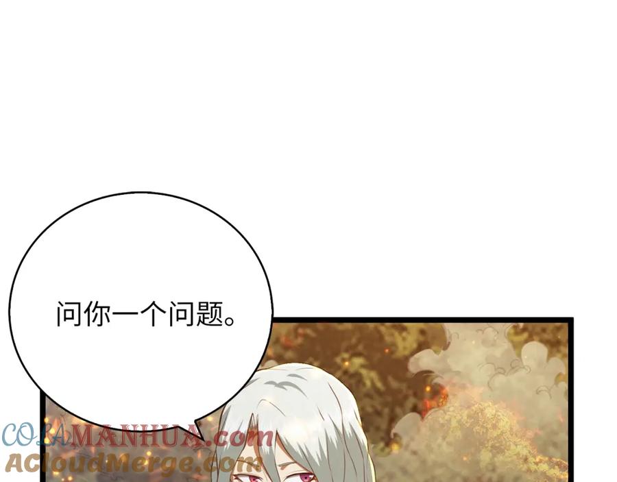 领主大人的金币用不完 - 第88话 协商 - 第161张图