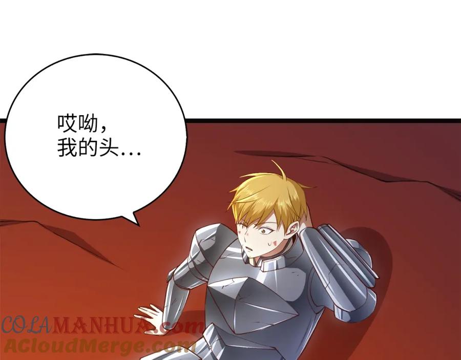 领主大人的金币用不完 - 第88话 协商 - 第29张图