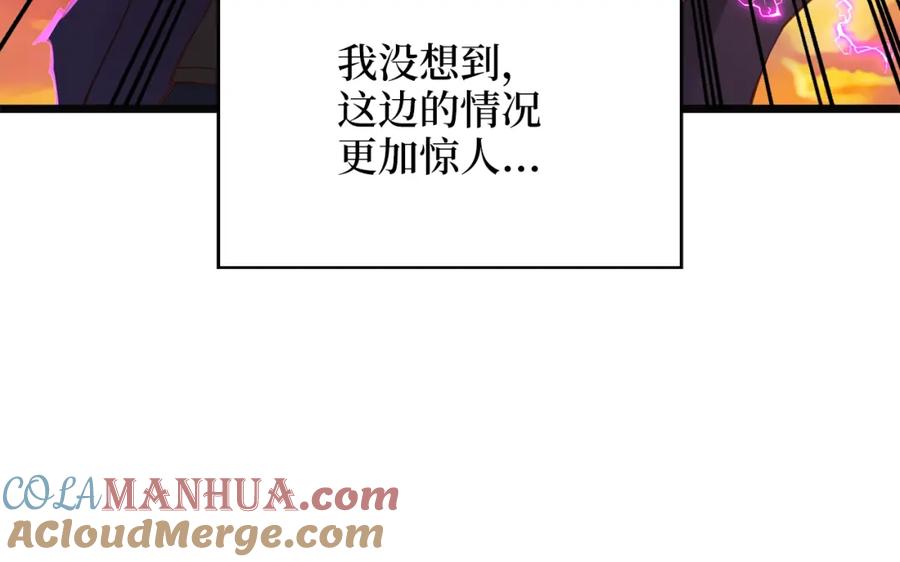 领主大人的金币用不完 - 第88话 协商 - 第93张图