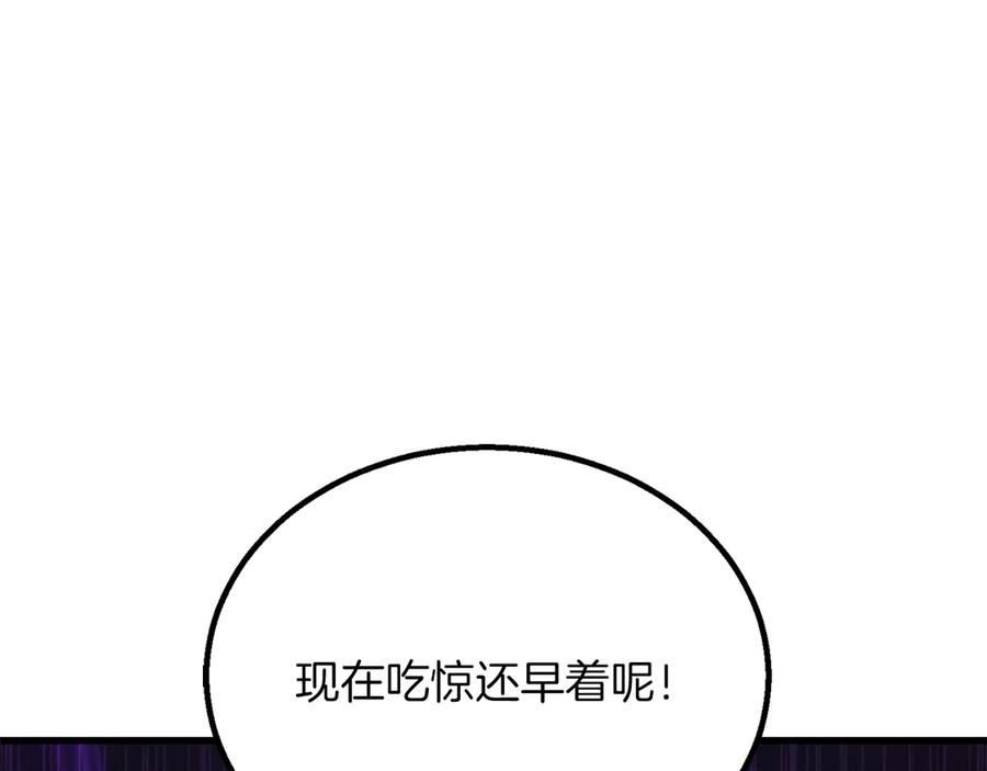 死灵法师：重生的我全技能精通 - 第88话 吃我一发灭神拳！！！ - 第219张图