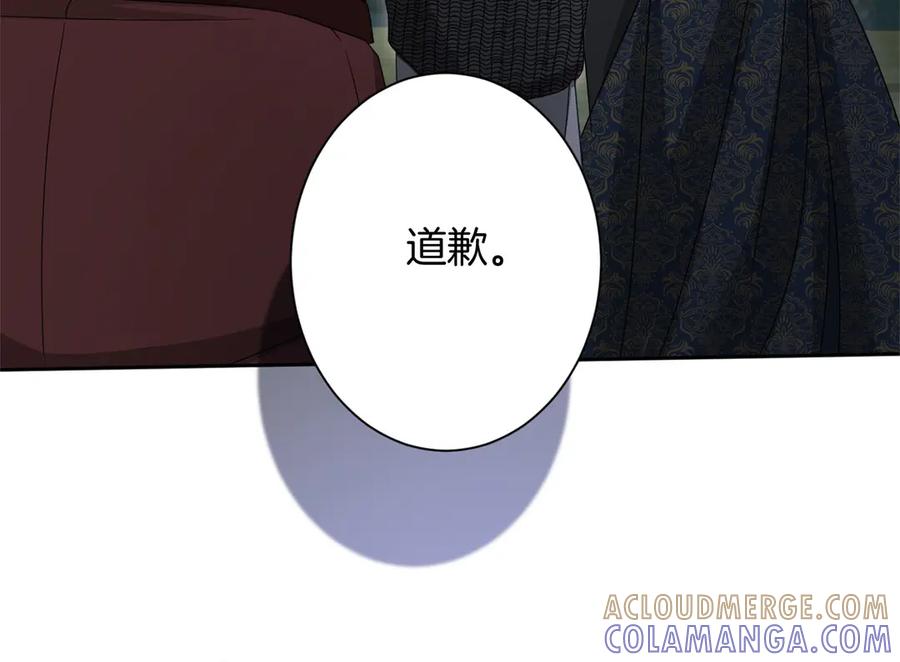《复仇千金的第二人生》第163话 你死我活 第57页