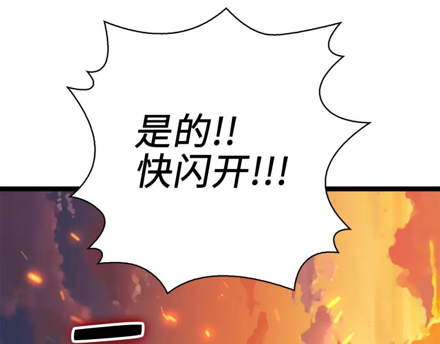 领主大人的金币用不完 - 第88话 协商 - 第70张图