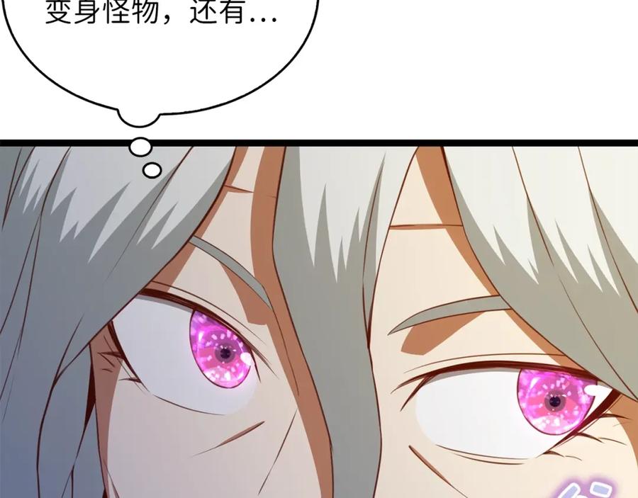 领主大人的金币用不完 - 第88话 协商 - 第170张图