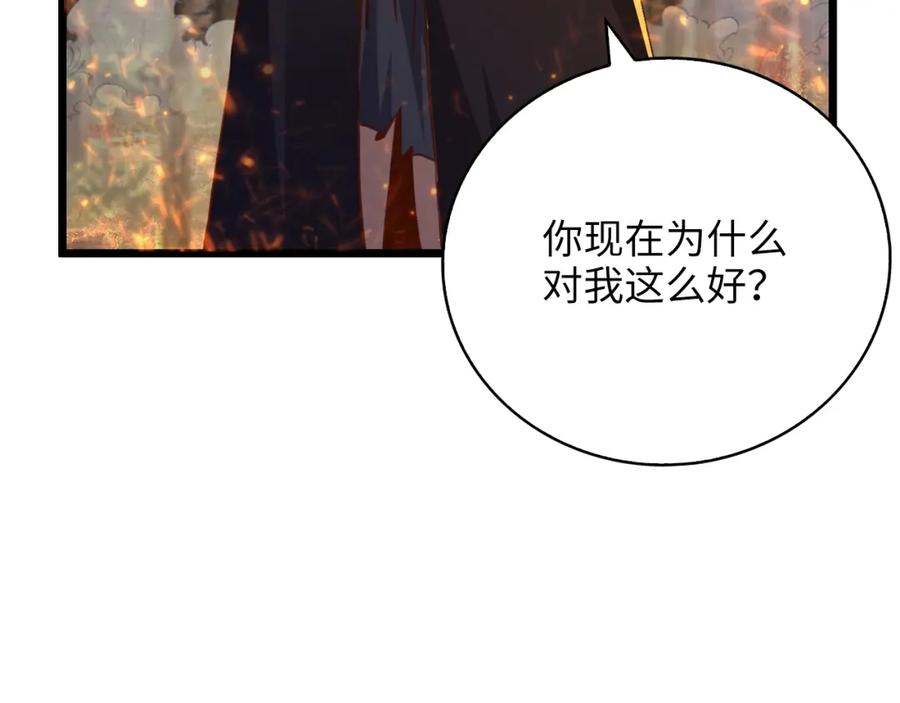 领主大人的金币用不完 - 第88话 协商 - 第163张图