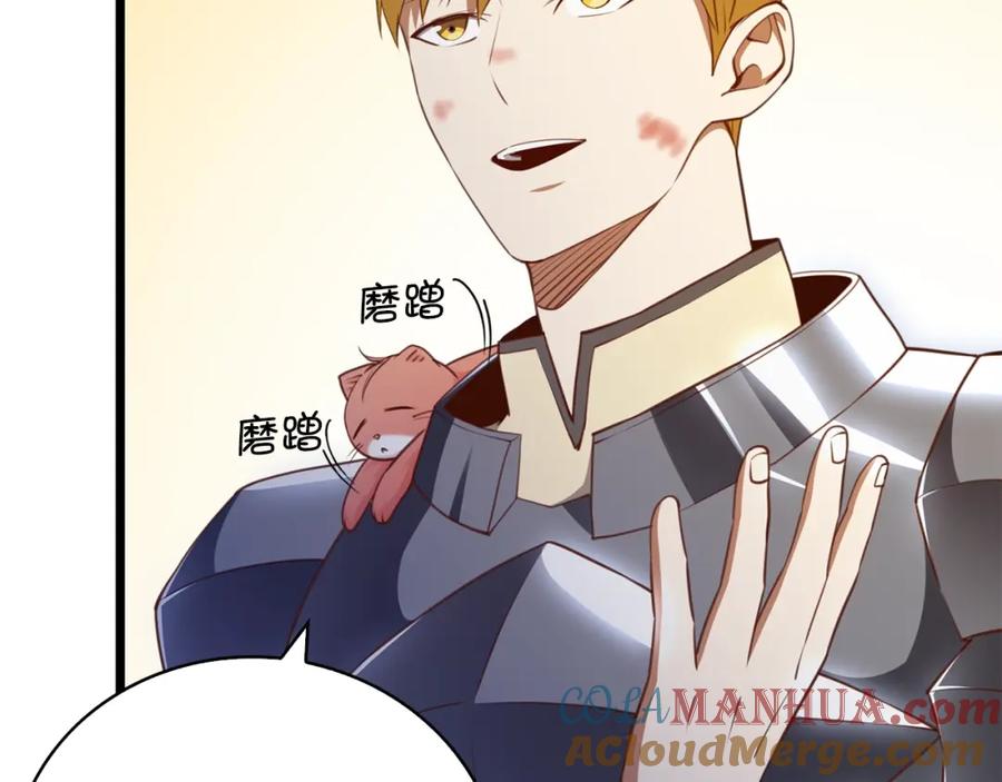 领主大人的金币用不完 - 第88话 协商 - 第181张图