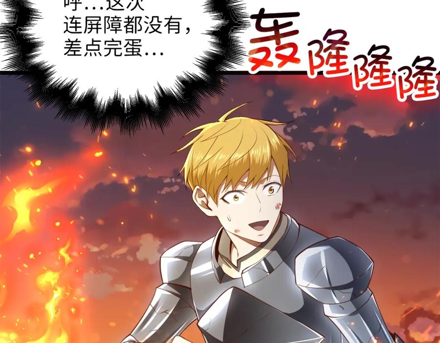 领主大人的金币用不完 - 第88话 协商 - 第75张图