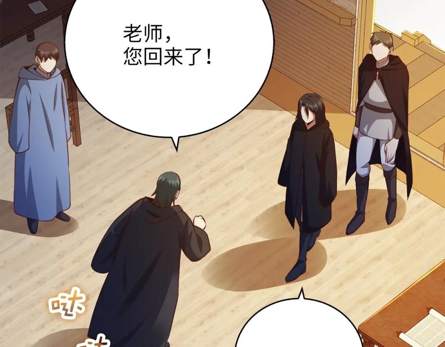 领主大人的金币用不完 - 第88话 协商 - 第207张图