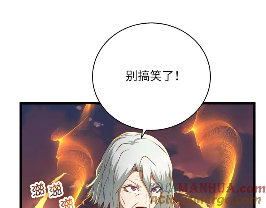 领主大人的金币用不完 - 第88话 协商 - 第125张图