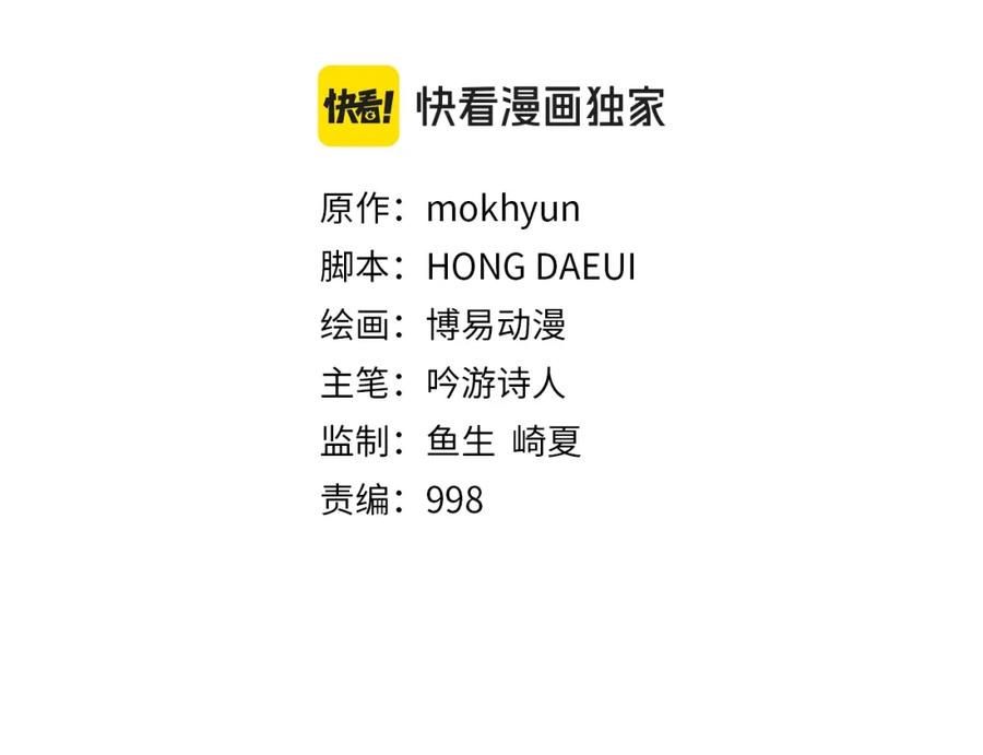 领主大人的金币用不完 - 第88话 协商 - 第51张图