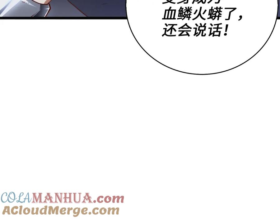 领主大人的金币用不完 - 第88话 协商 - 第57张图