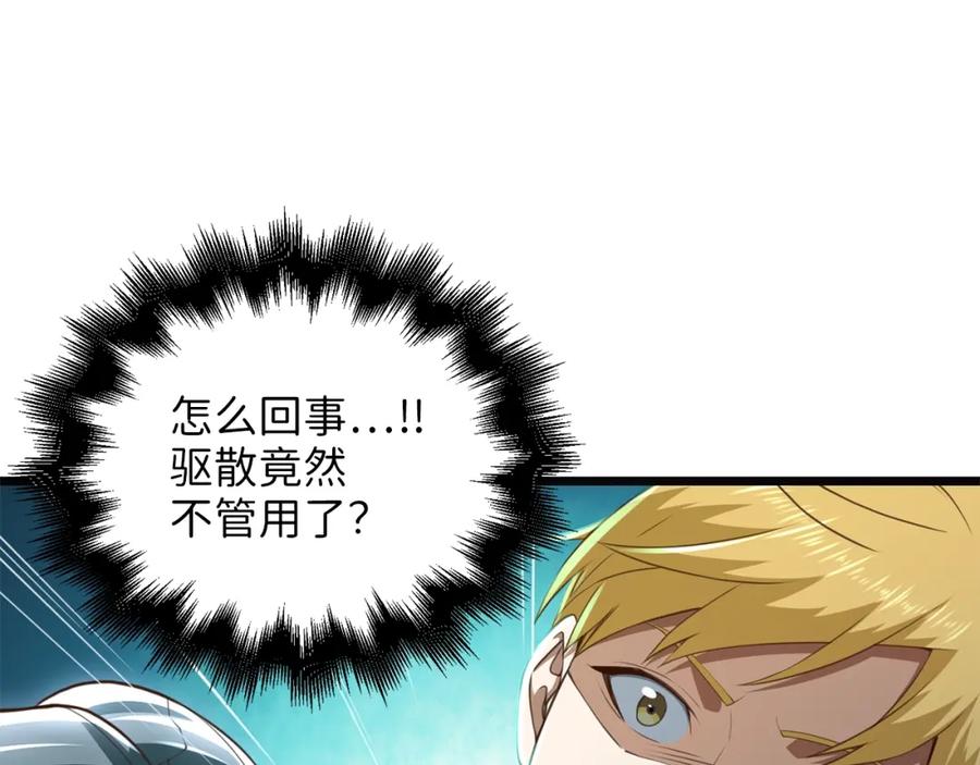 领主大人的金币用不完 - 第88话 协商 - 第8张图