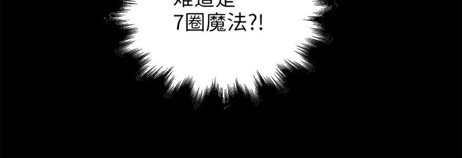 领主大人的金币用不完 - 第88话 协商 - 第10张图