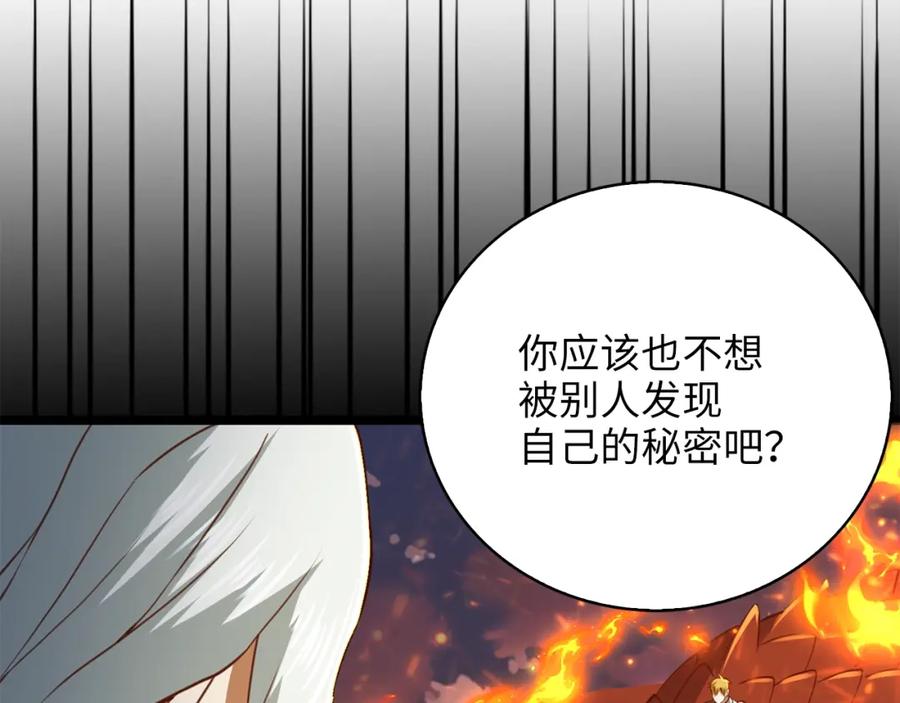 领主大人的金币用不完 - 第88话 协商 - 第166张图