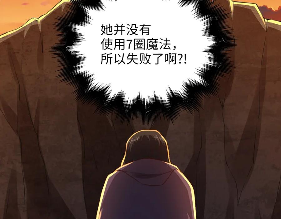 领主大人的金币用不完 - 第88话 协商 - 第16张图