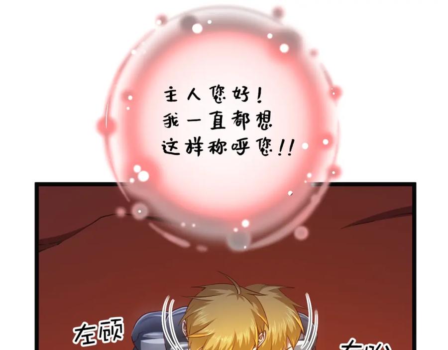 领主大人的金币用不完 - 第88话 协商 - 第34张图