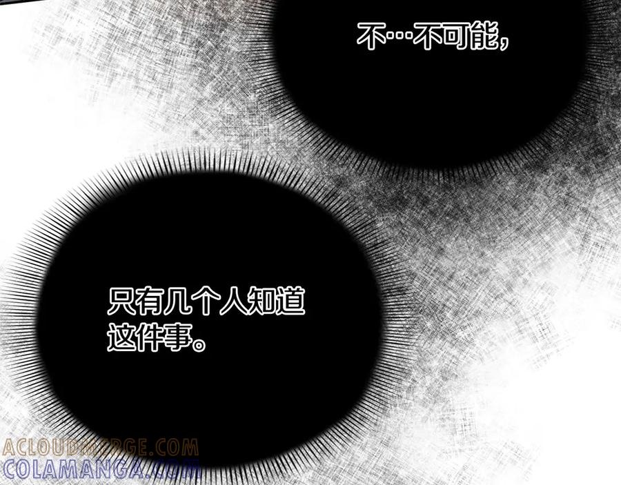 《复仇千金的第二人生》第163话 你死我活 第77页