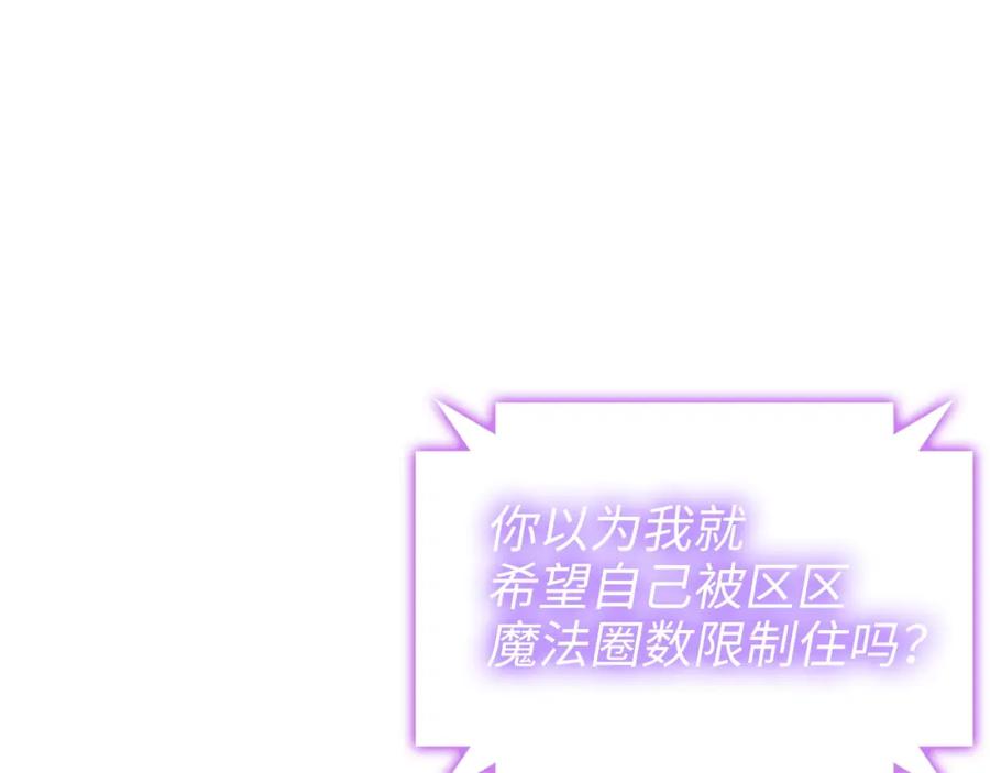 领主大人的金币用不完 - 第88话 协商 - 第118张图