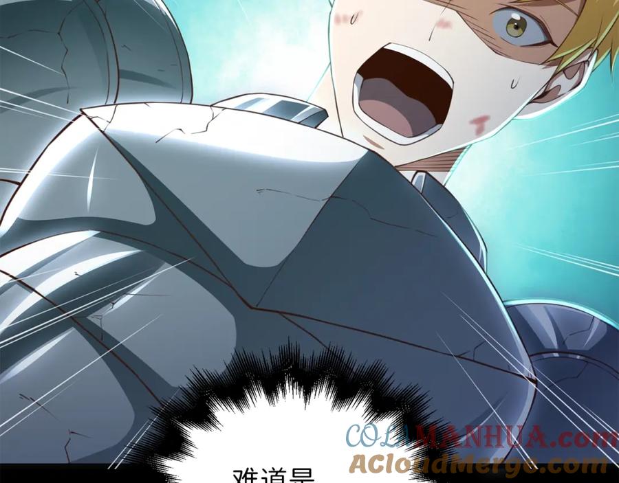 领主大人的金币用不完 - 第88话 协商 - 第9张图