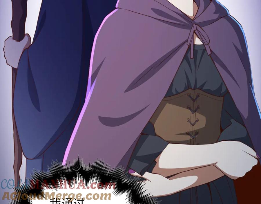 领主大人的金币用不完 - 第88话 协商 - 第13张图