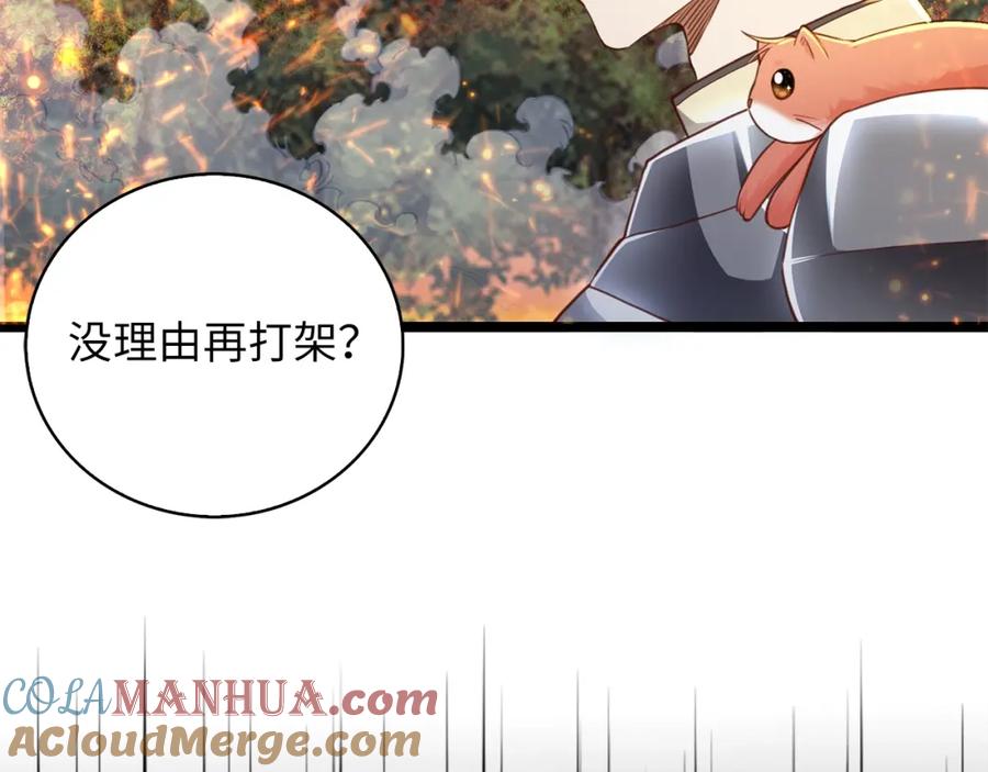 领主大人的金币用不完 - 第88话 协商 - 第165张图