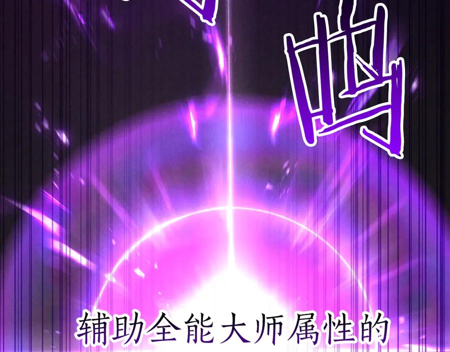 死灵法师：重生的我全技能精通 - 第88话 吃我一发灭神拳！！！ - 第223张图