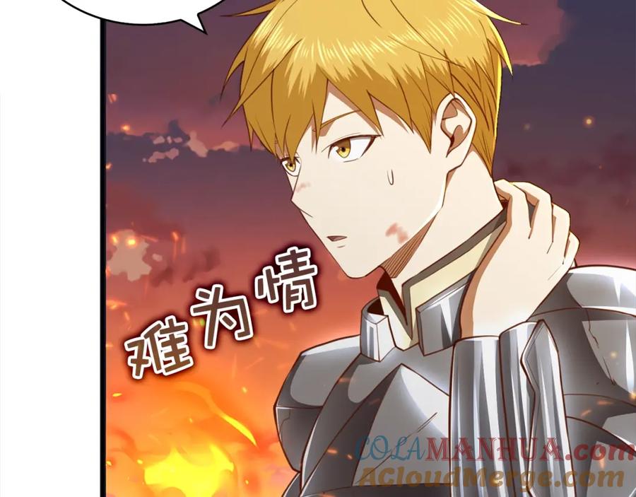 领主大人的金币用不完 - 第88话 协商 - 第97张图