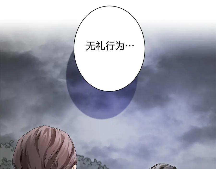 《复仇千金的第二人生》第163话 你死我活 第55页