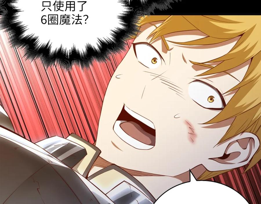 领主大人的金币用不完 - 第88话 协商 - 第19张图