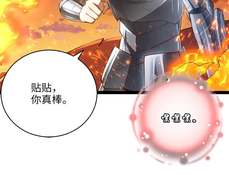 领主大人的金币用不完 - 第88话 协商 - 第76张图