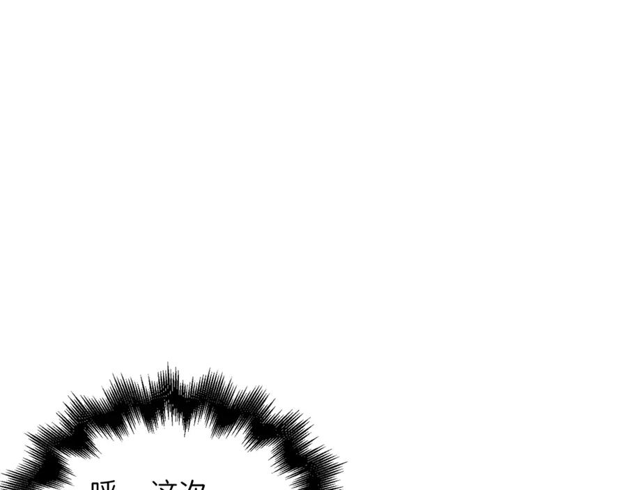 领主大人的金币用不完 - 第88话 协商 - 第74张图