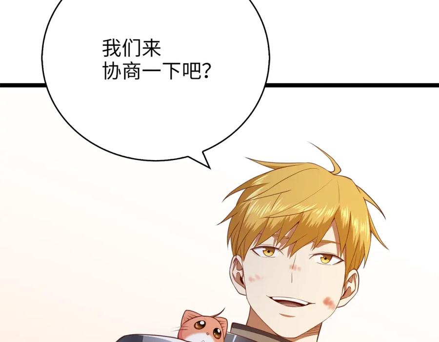 领主大人的金币用不完 - 第88话 协商 - 第192张图