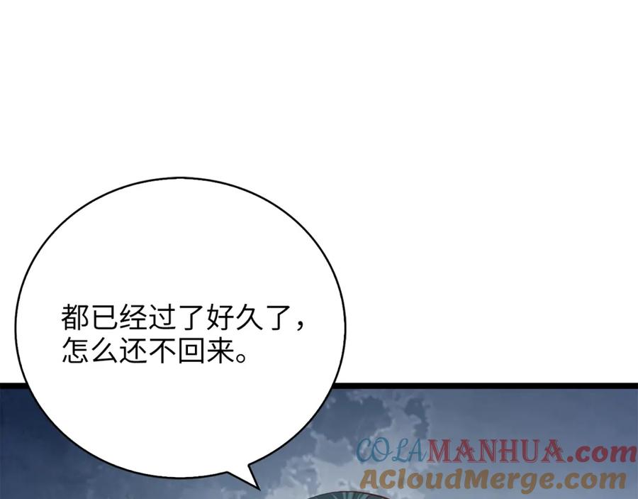 领主大人的金币用不完 - 第88话 协商 - 第201张图